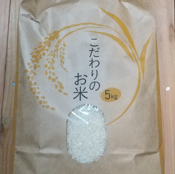 コシヒカリ白米【農薬・化学肥料不使用】